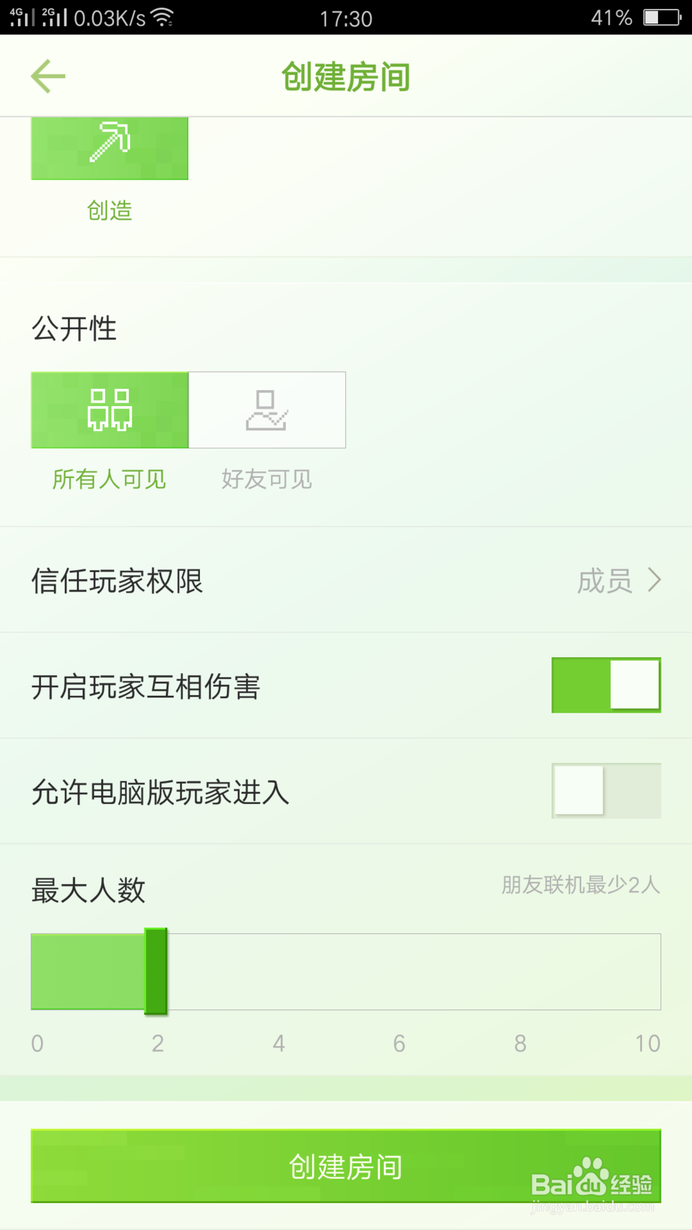 我的世界怎么开空岛联机