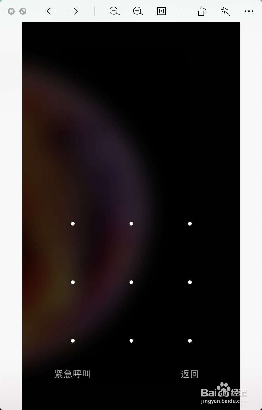 怎样查看手机中保存的wifi密码