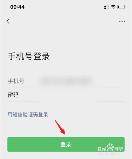 微信换手机怎样扫二维码登录