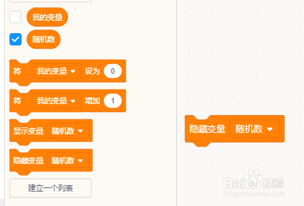 Scratch中的询问模块怎么用？
