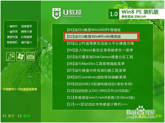 联想 E47G笔记本U盘装系统详细步骤(图文教程)