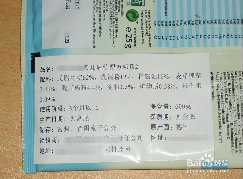 怎样识别进口奶粉真假