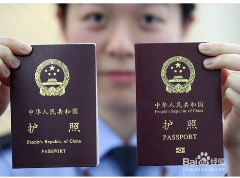 <b>如何办理护照和签证</b>