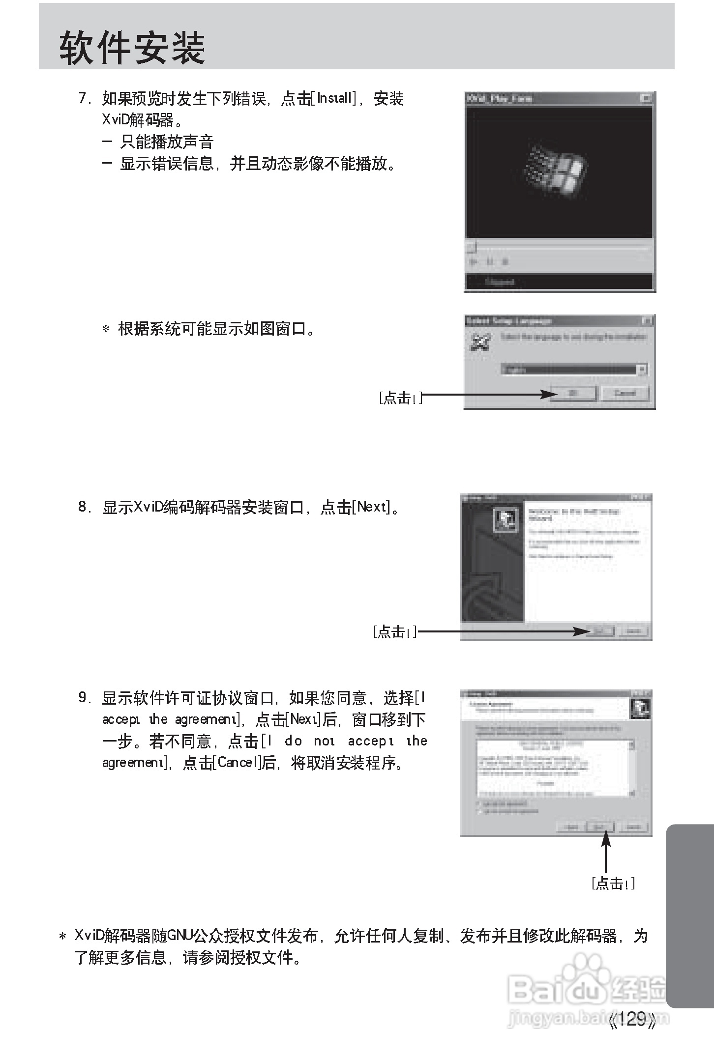 三星Digimax i50 MP3使用说明书.:[13]