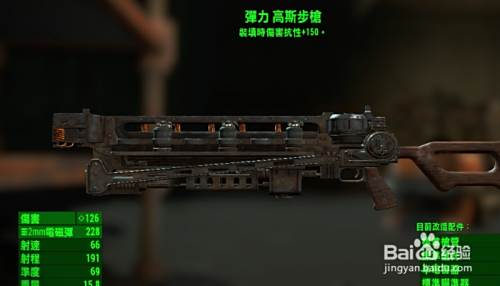 辐射4怎么收起武器 百度经验