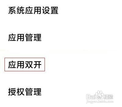 小米11ultra在哪里设置应用分身呢