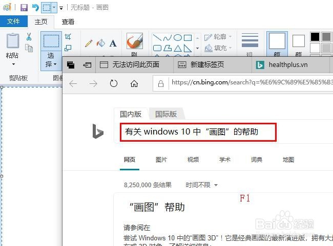 画图工具上的键盘快捷键摘要