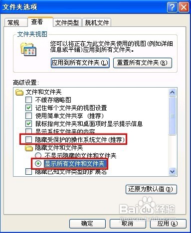 怎样解决Word 2003文档打不开的问题?