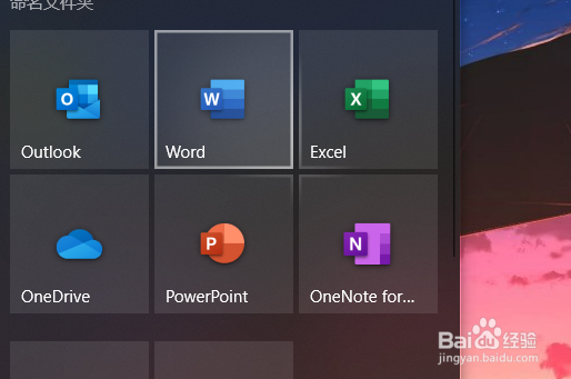 word如何插入簇状柱形图?