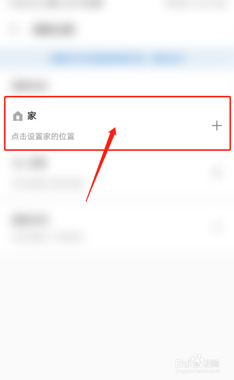 车来了通勤时间设置攻略