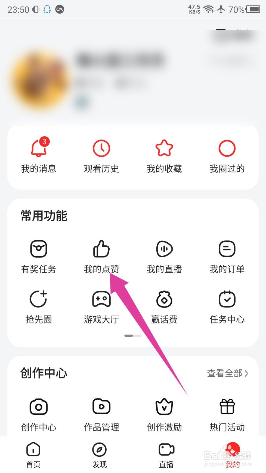 好看视频怎么下载点赞视频