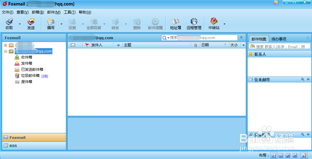 Foxmail自动收邮件 foxmail自动收邮件时间设置