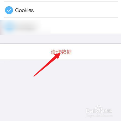 高速浏览器的Cookies数据如何清理