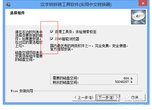 怎么批量把汉字转换成拼音