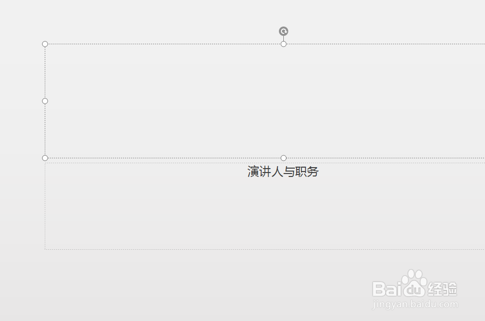 如何在PPT当中添加文本框