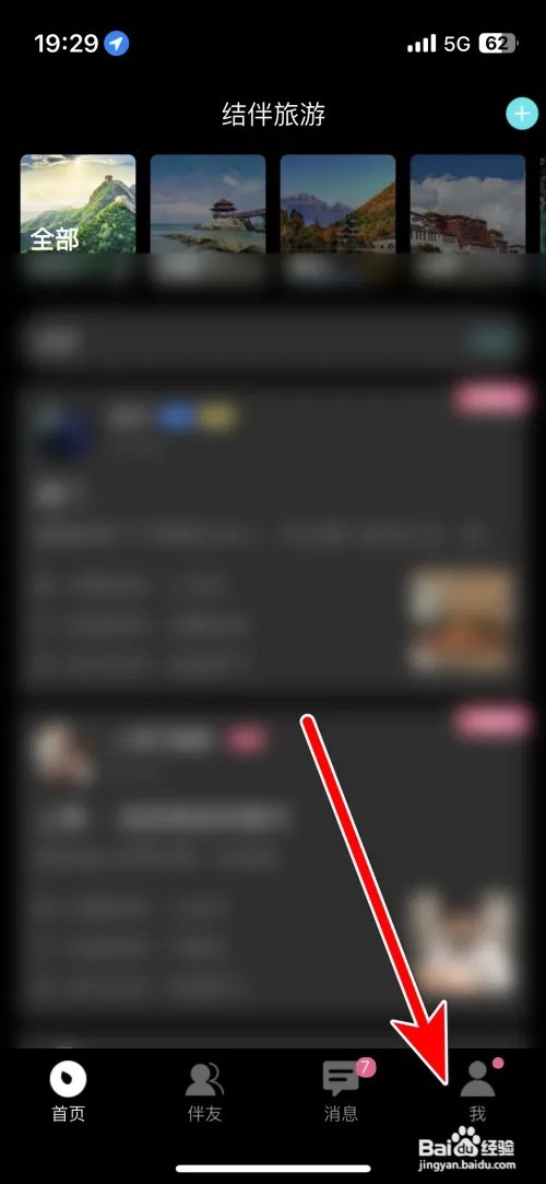 伴游官方客服怎么联系