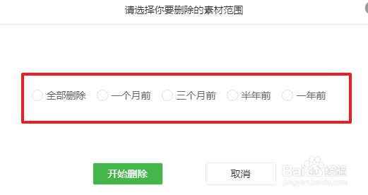 如何批量删除微信公众号里的图片？
