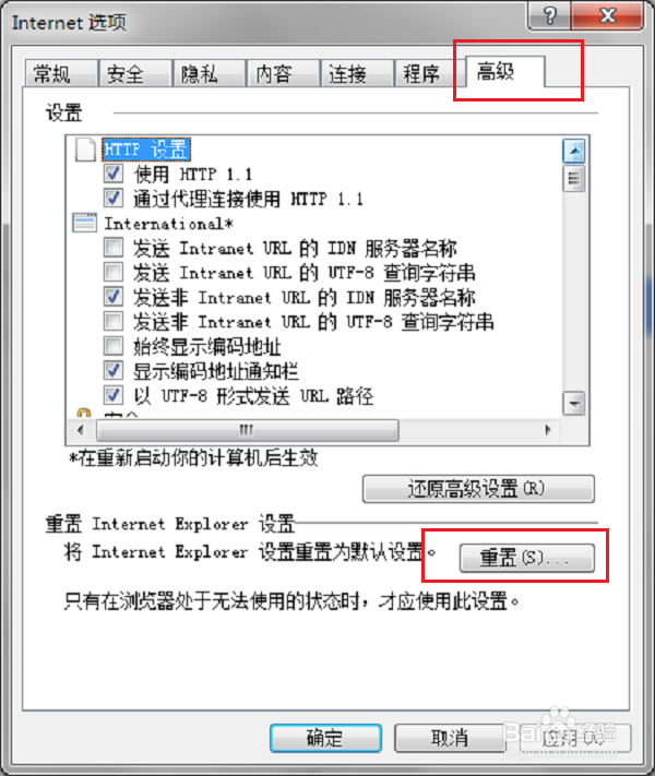 Explorer.exe应用程序错误提示0xc0000142怎么办