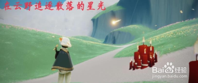 光遇1.18每日任务攻略