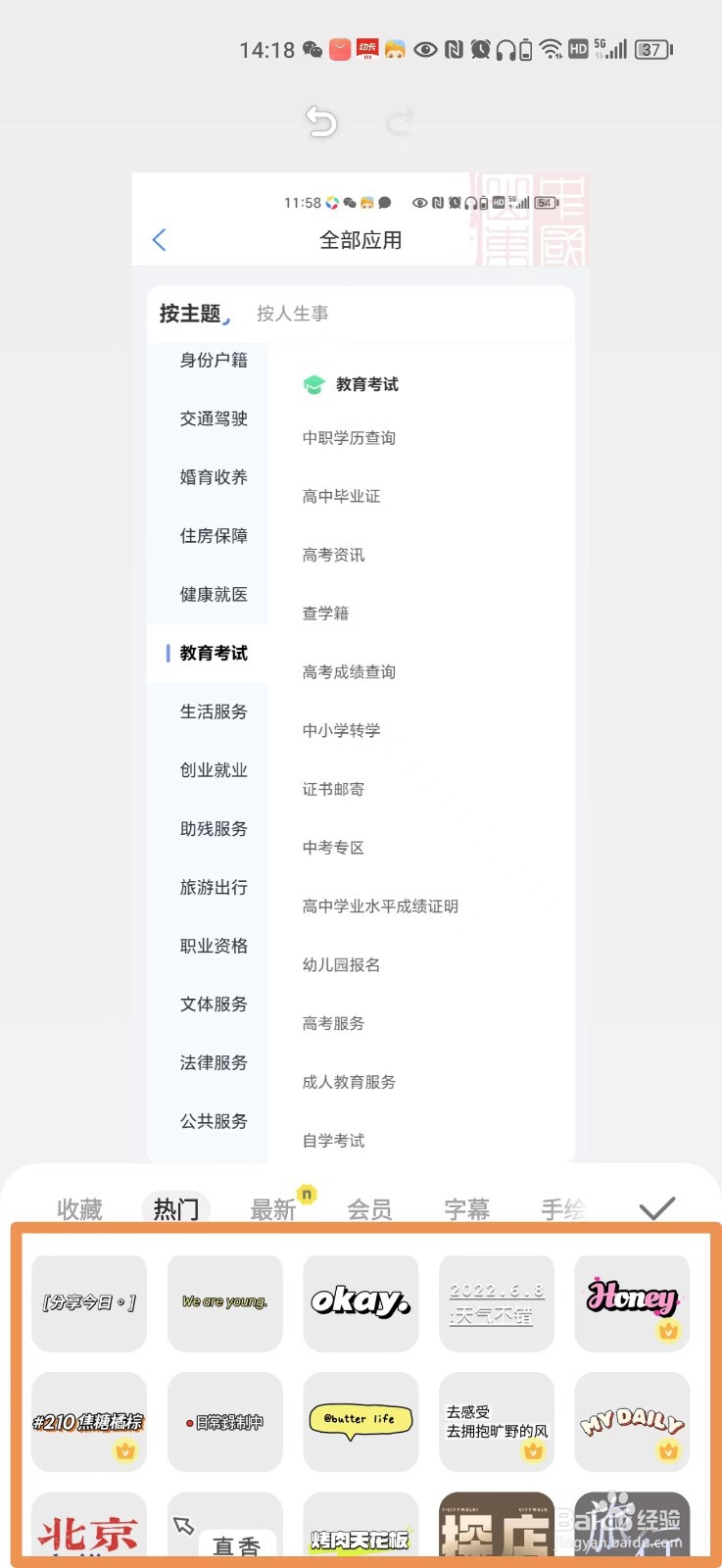 怎么给图片加漂亮的文字