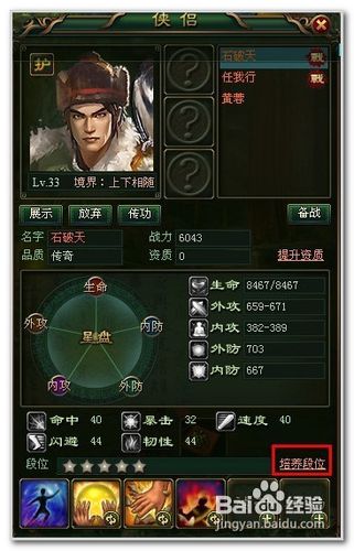 大侠传月扇招式搭配技能加点攻略