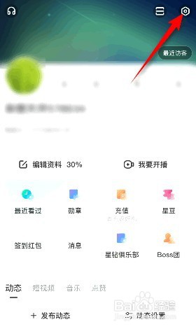 酷狗直播在哪开启签到任务提醒