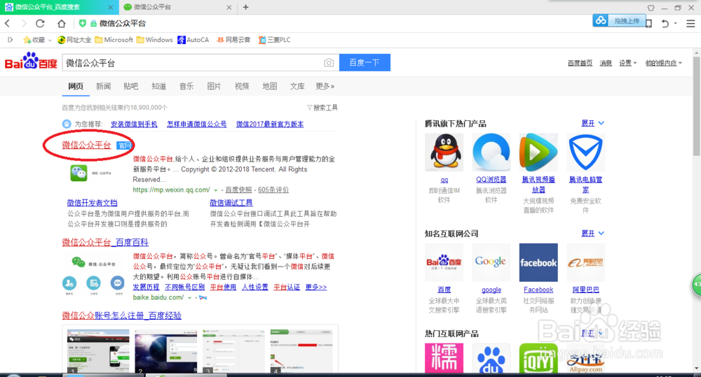 微信公众平台如何发送图文消息