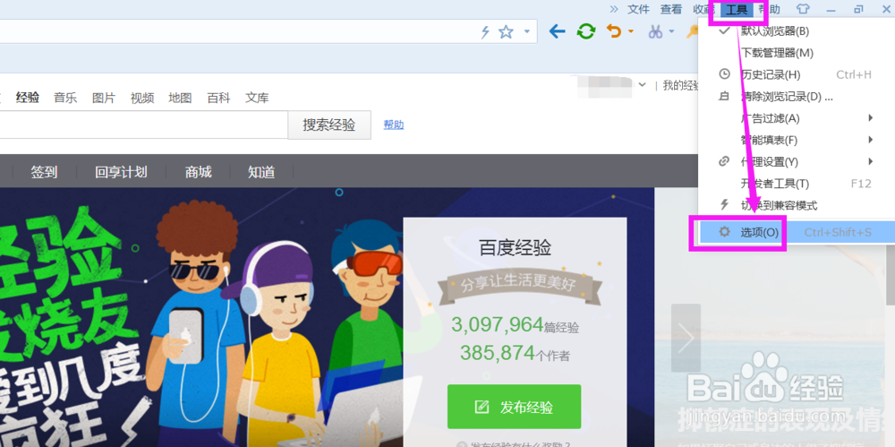 搜狗浏览器怎么更改文件下载保存的路径位置