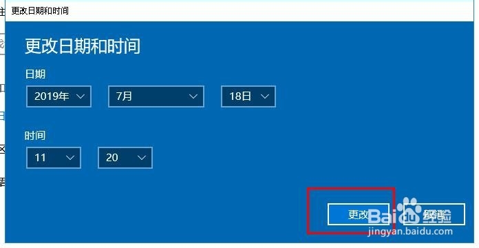 电脑系统怎么修改时间和日期？