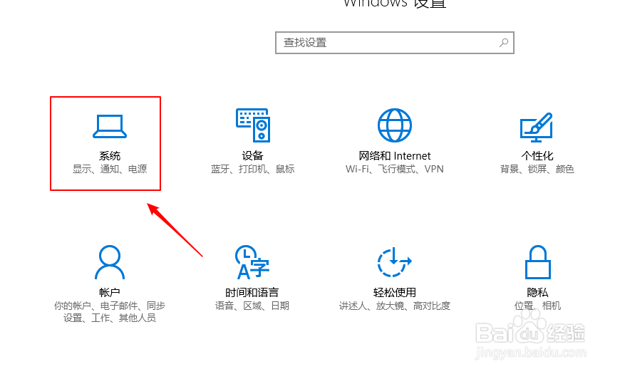 win10上如何开启使用夜灯设置？