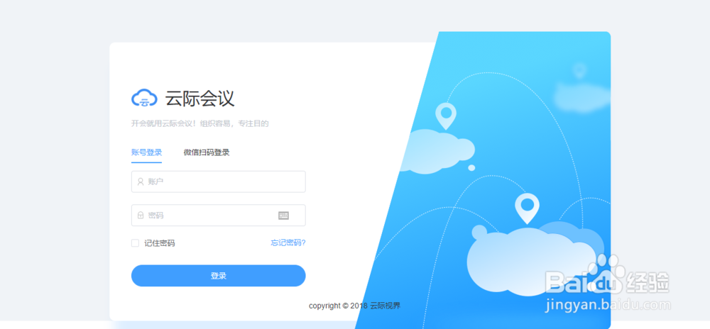 视频会议如何桌面共享？