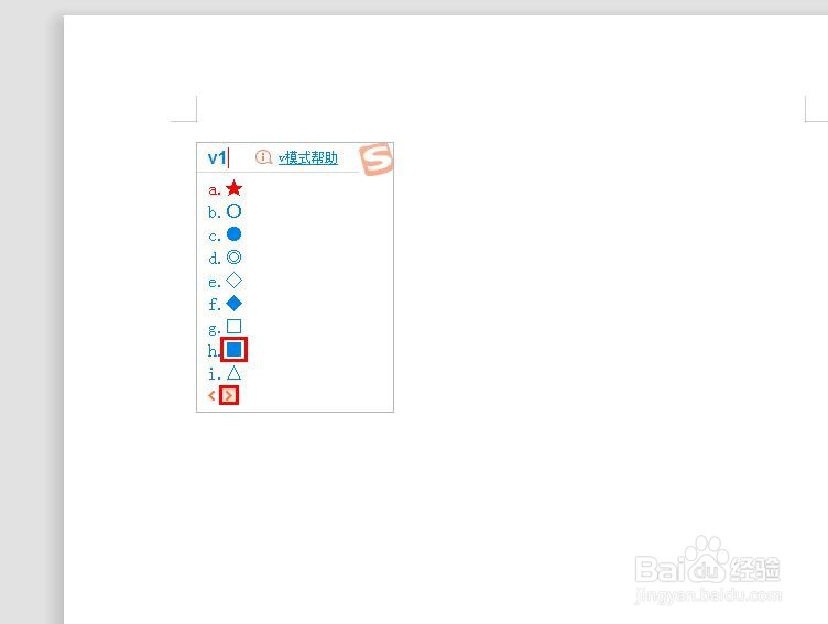黑色方块符号怎么打出来