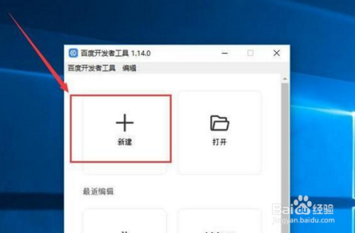 百度小程序怎么制作