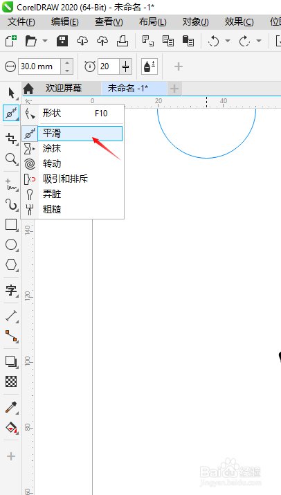 CDR软件如何抠书法字体