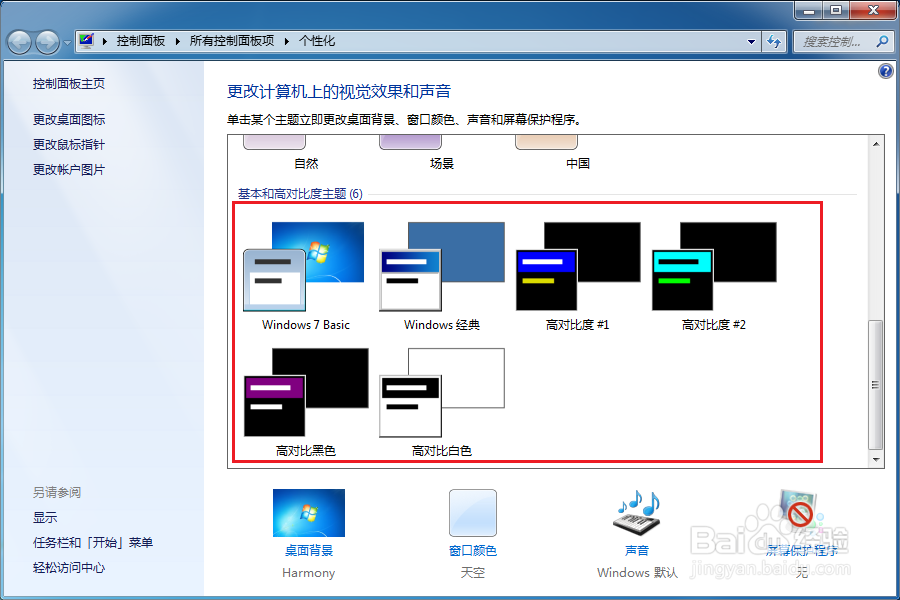 AutoCAD老版本在Win7中光标闪烁解决方法