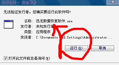 U盘数据丢失怎办u盘数据丢失恢复教程