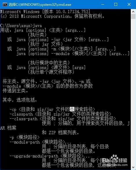 JAVA SE安装配置