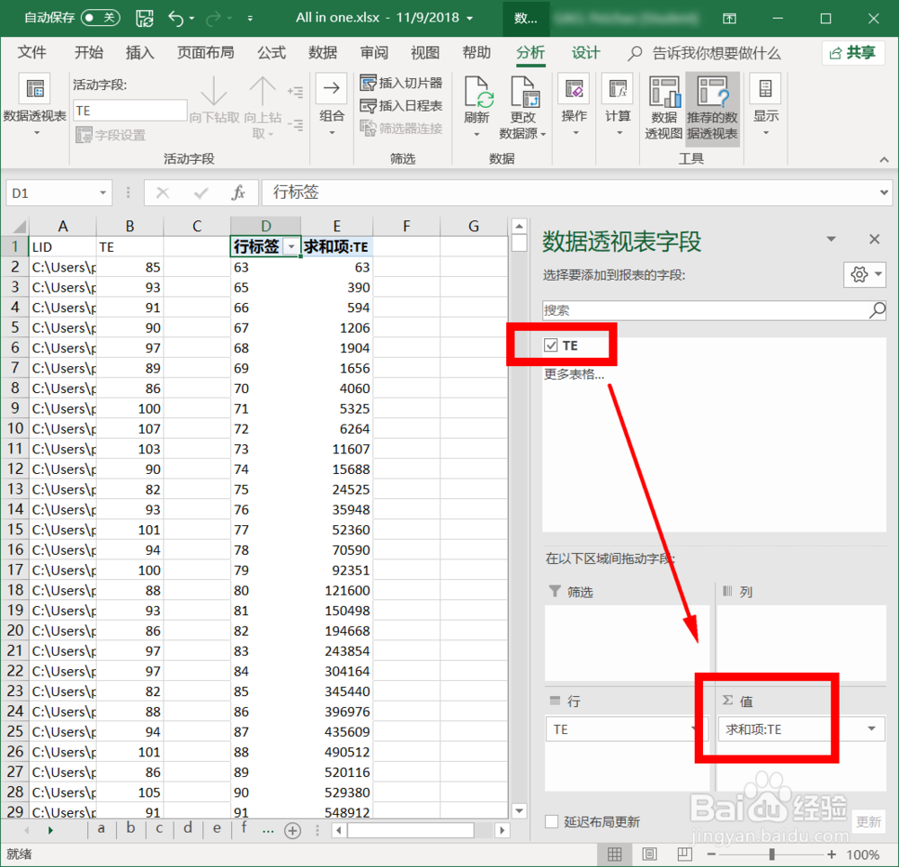 Excel:统计一列数值中各个数值的出现次数