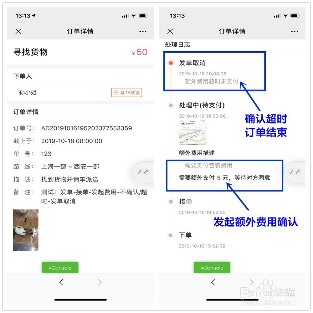 如何在SLA平台接单？