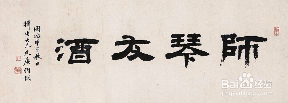 初学书法从哪种字体练好些