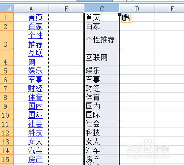 excel怎么去除超级链接