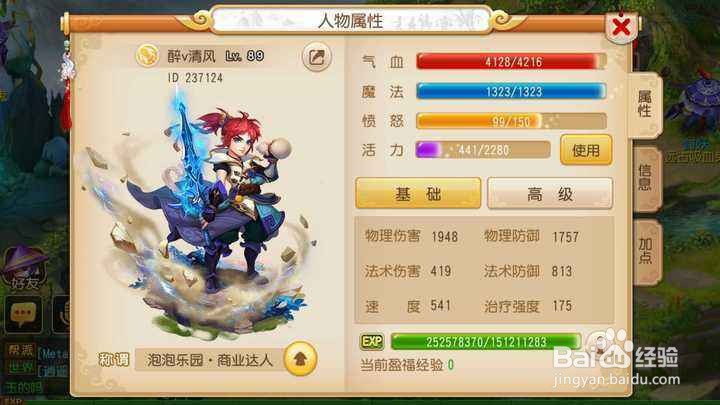 梦幻手游69怎么赚金币