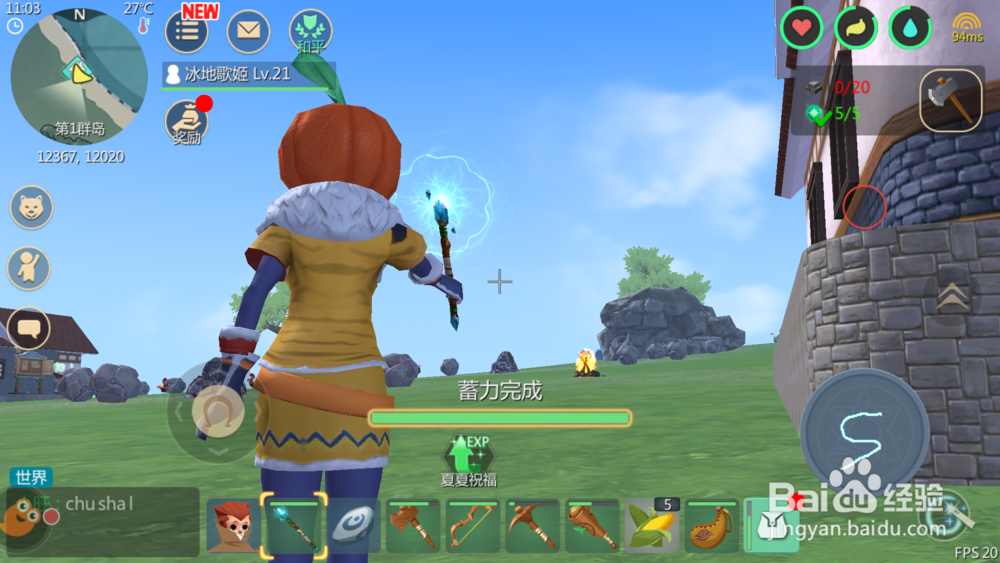 创造与魔法中有几种简易魔法