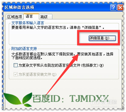怎么用电脑输入韩文呢