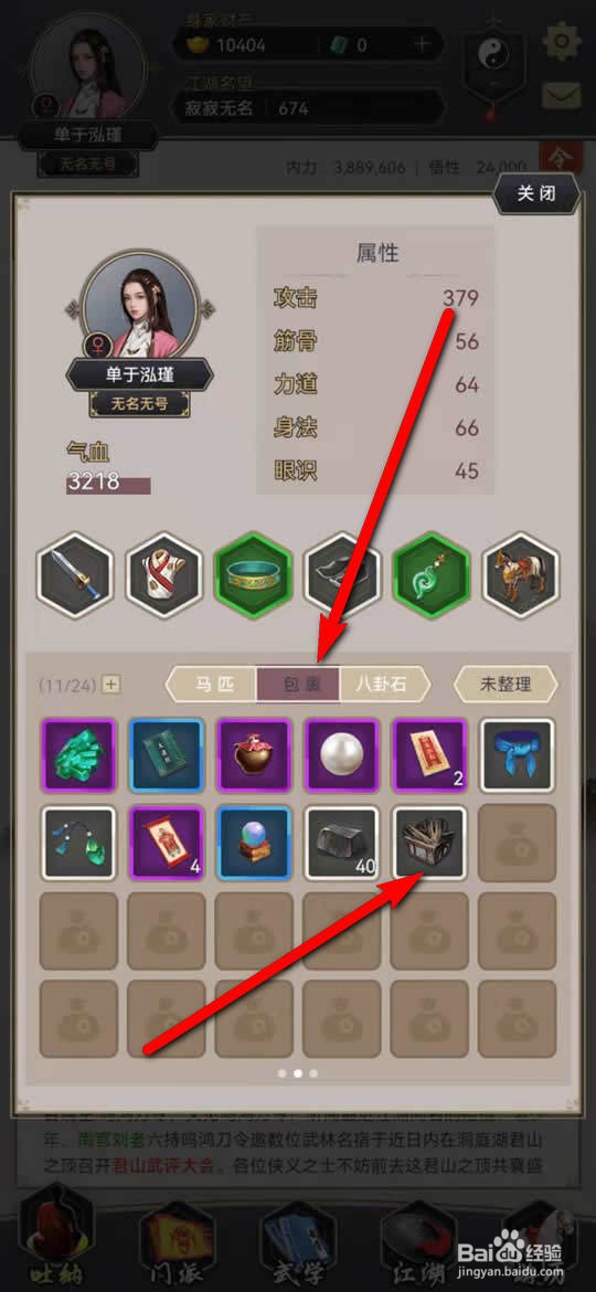 这就是江湖手游扩建庭院材料怎么获得