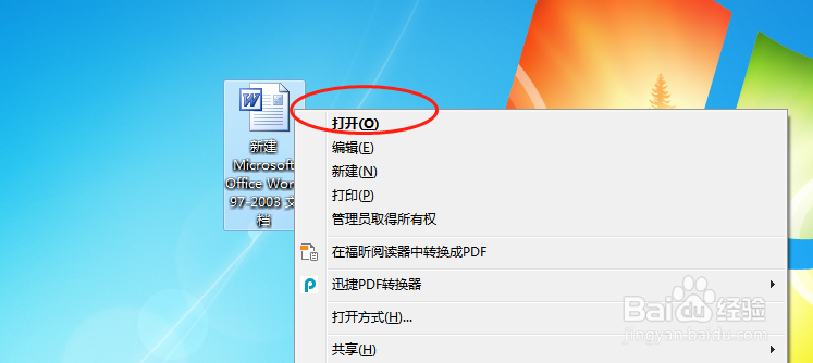 WORD文档如何快速插入页码