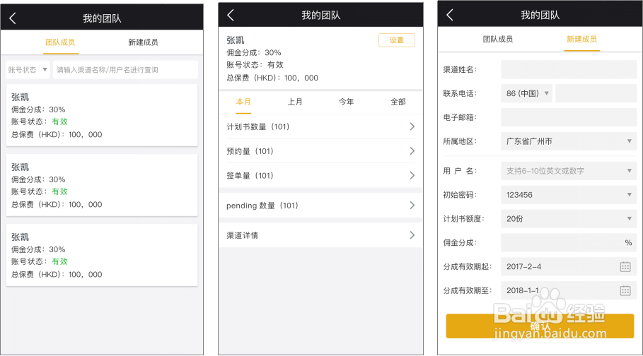 财联邦系统操作指引——移动端