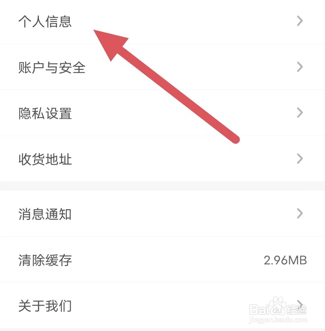 白菜挖如何查看微信号