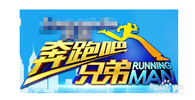 runningman中国版节目解析