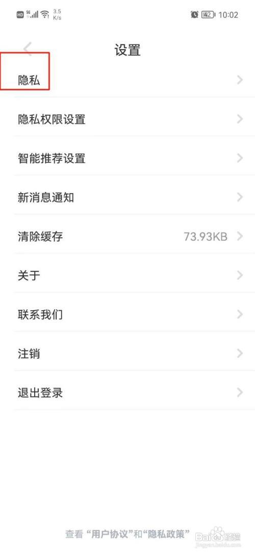 尤玩旅行APP隐藏自己的贵族怎样操作